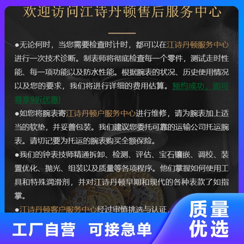 库存充足的江诗丹顿基地