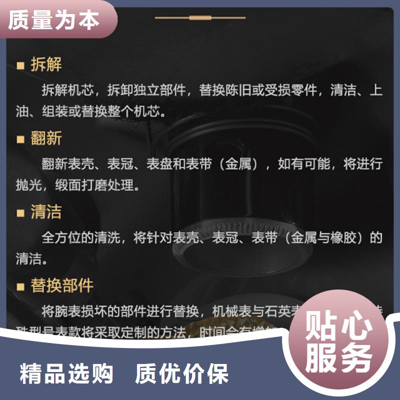 江詩丹頓-誠信立足