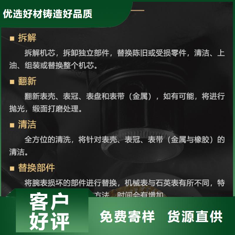 江诗丹顿口碑推荐-济南历下瑞亨钟表维修中心