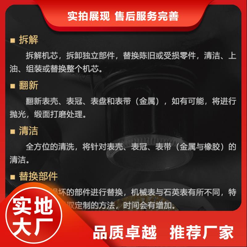 江诗丹顿供应商求推荐