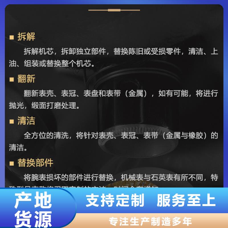 江诗丹顿口碑推荐-济南历下瑞亨钟表维修中心