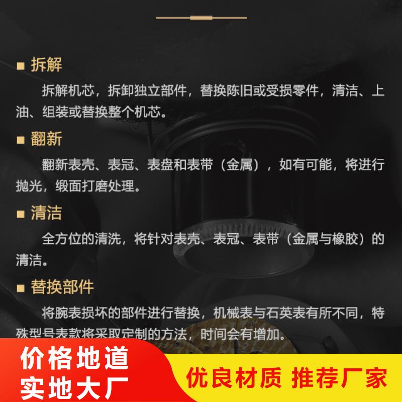 采購(gòu)朗格認(rèn)準(zhǔn)濟(jì)南歷下瑞亨鐘表維修中心