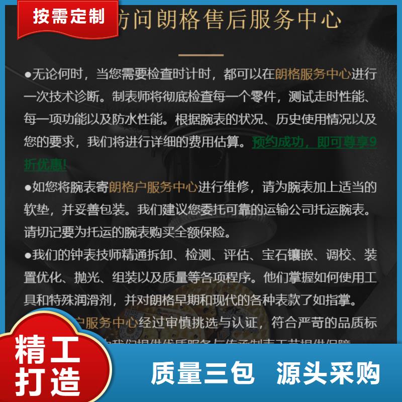 朗格制作廠家