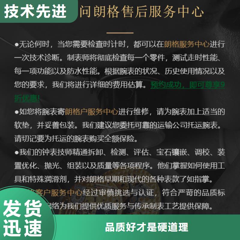 朗格-報價實在