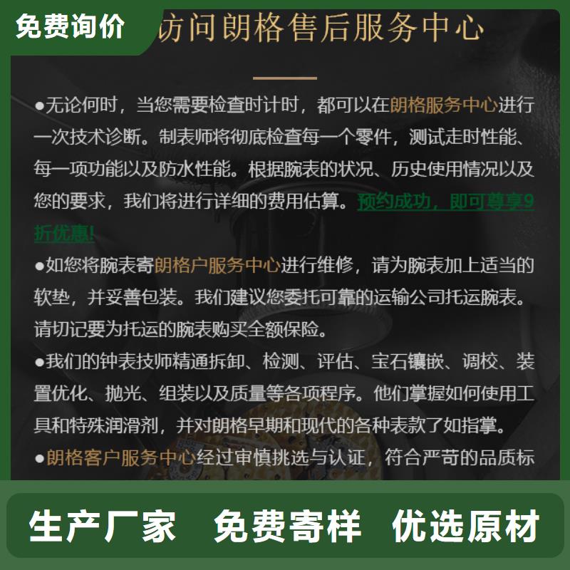 采購(gòu)朗格認(rèn)準(zhǔn)濟(jì)南歷下瑞亨鐘表維修中心