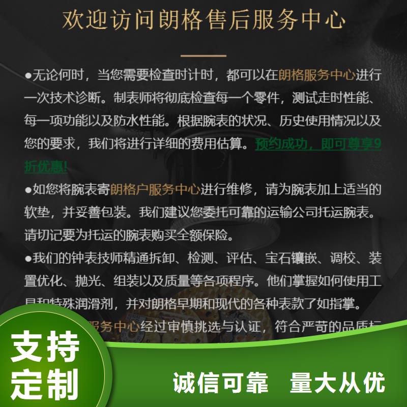 質量可靠的朗格供貨商