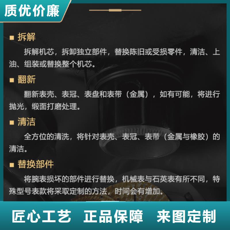 现货供应_浪琴品牌:济南历下瑞亨钟表维修中心