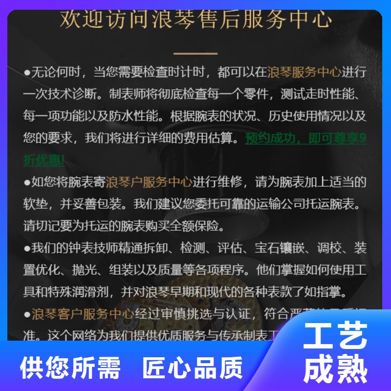 浪琴-欢迎新老客户实地考察