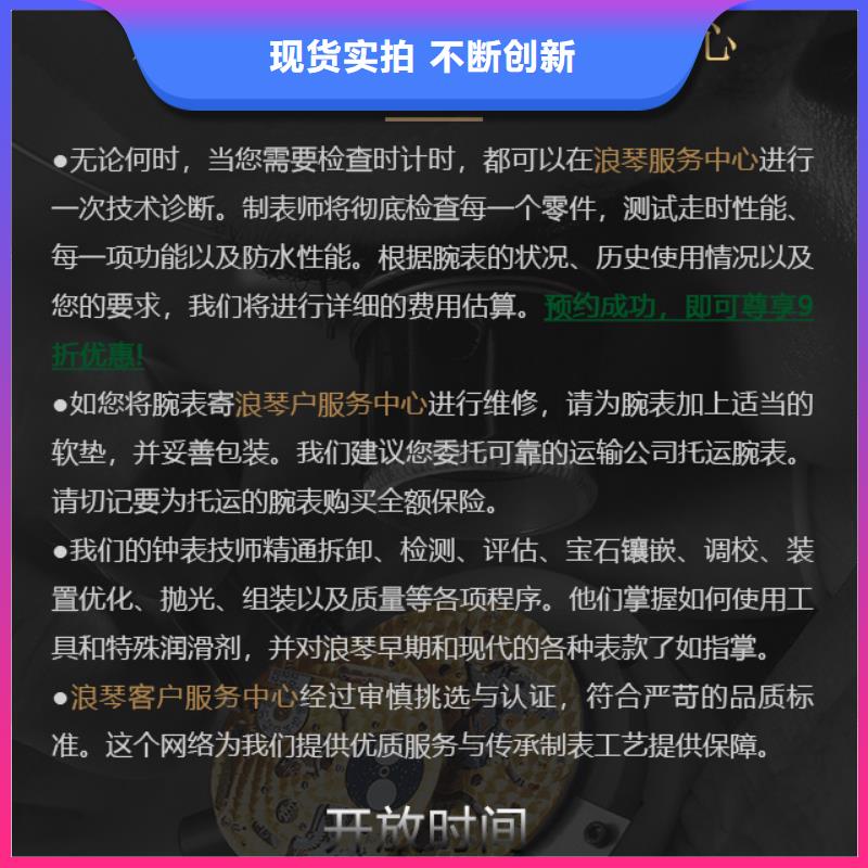 浪琴定做_济南历下瑞亨钟表维修中心