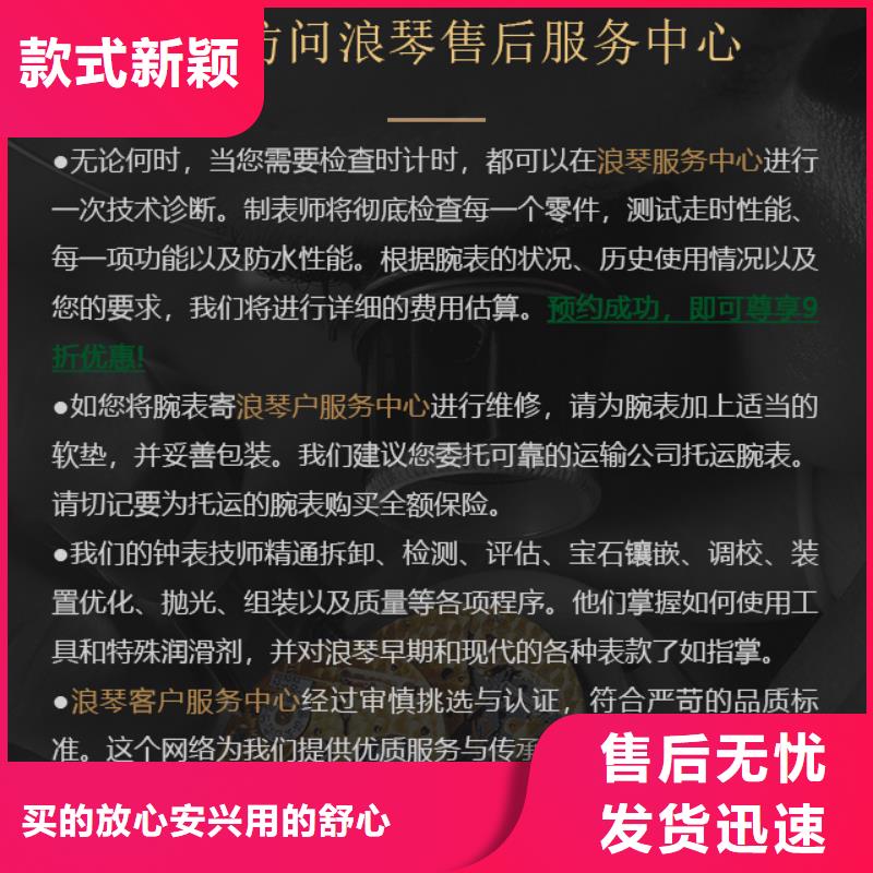 浪琴定制廠家