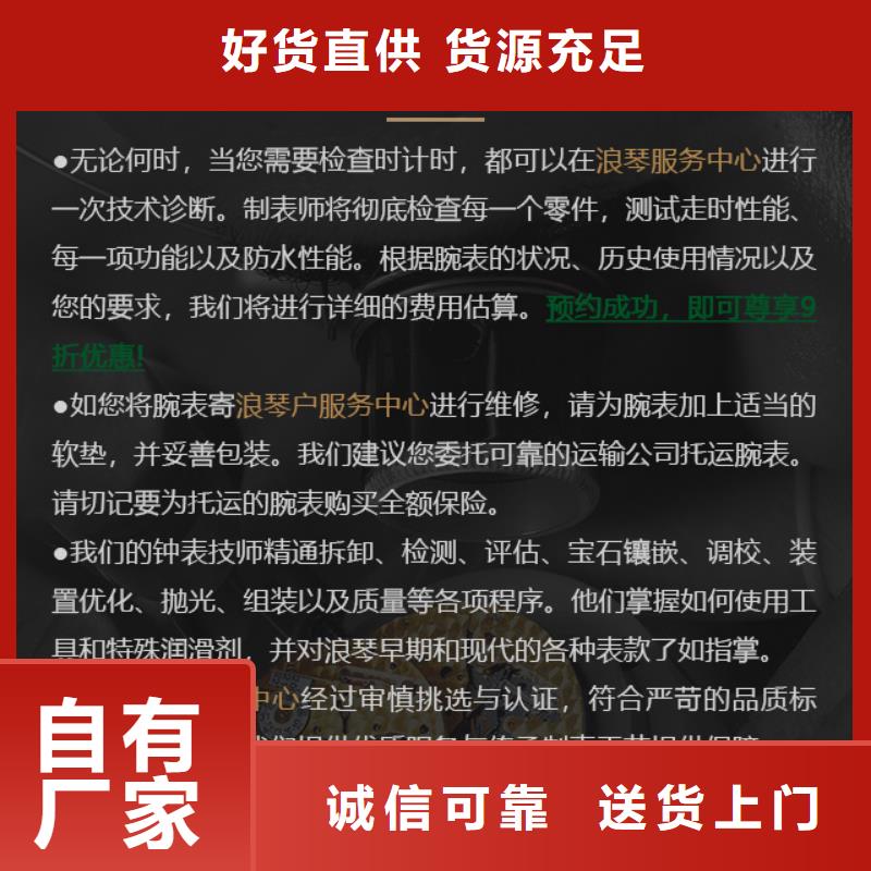 批發浪琴_生產廠家