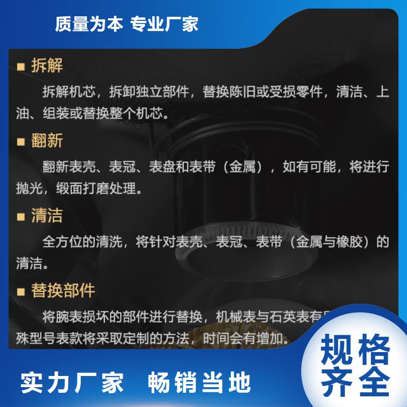 浪琴廠家優(yōu)選