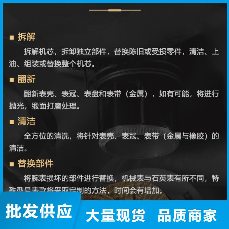 浪琴专业生产企业