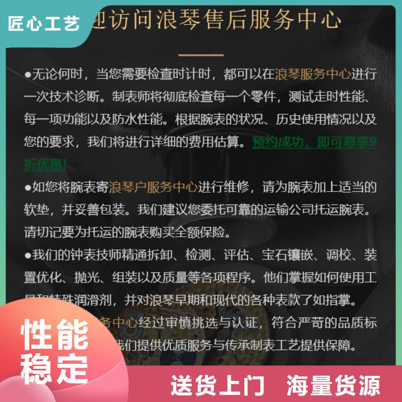 浪琴定做_济南历下瑞亨钟表维修中心