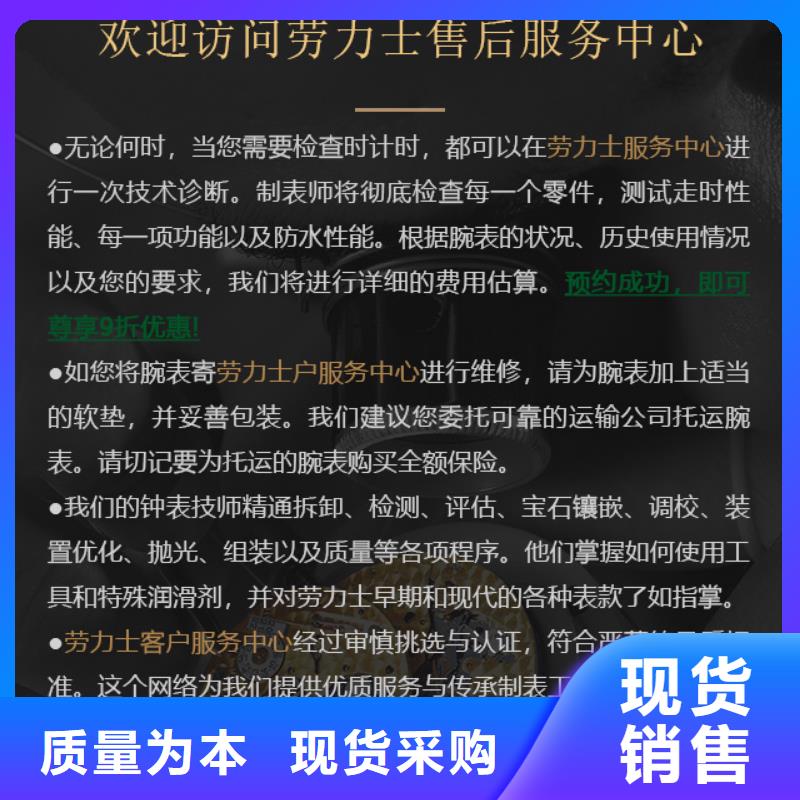 发货及时的劳力士公司