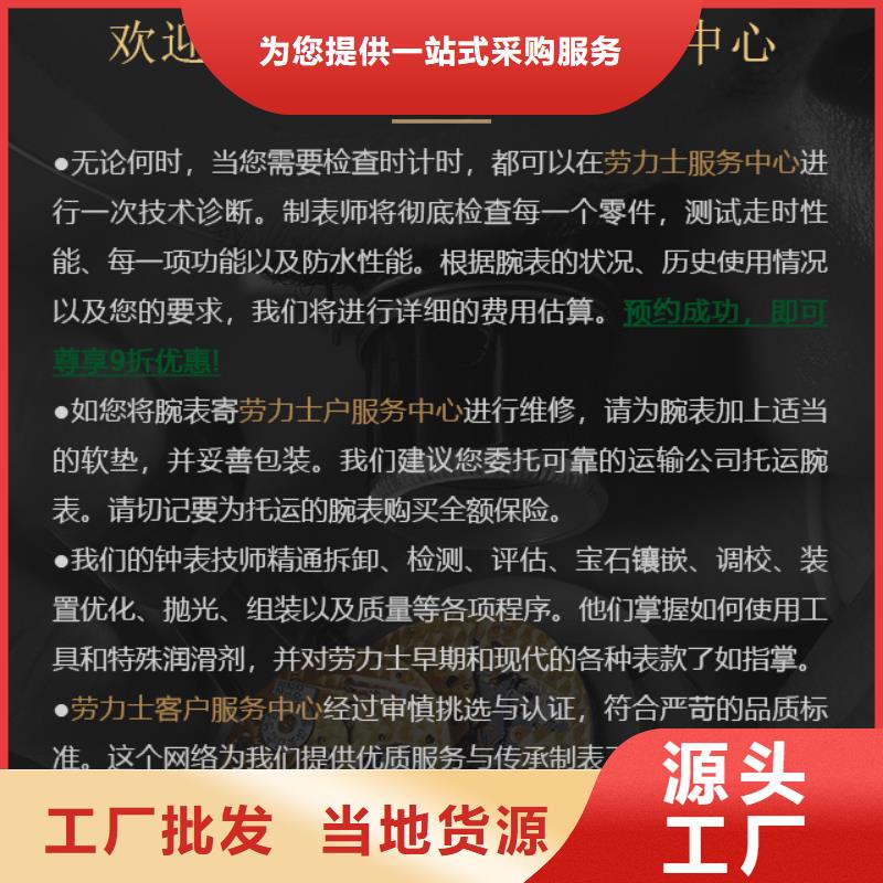2025品質過硬#勞力士廠家#解決方案