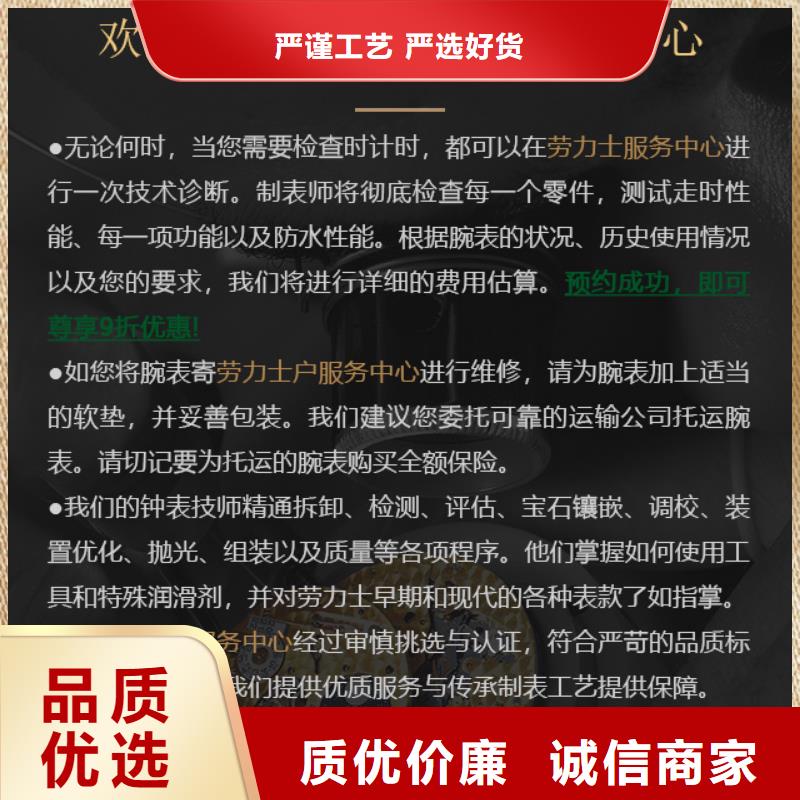 勞力士廠家加工