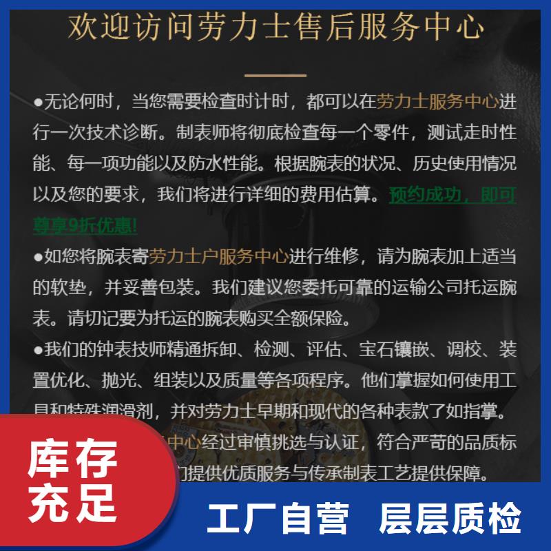 勞力士就近倉庫發車