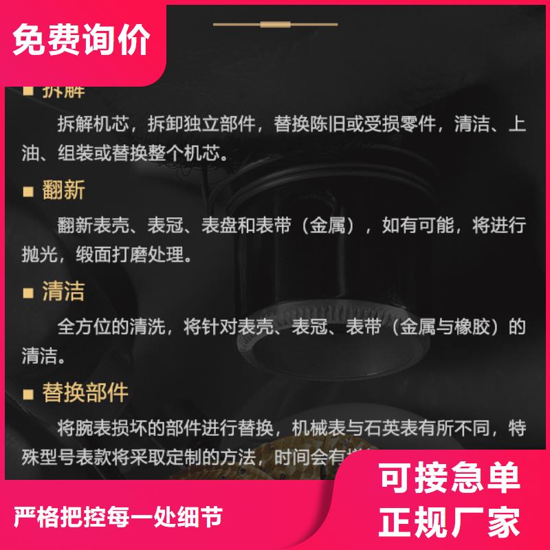 定制勞力士的經銷商
