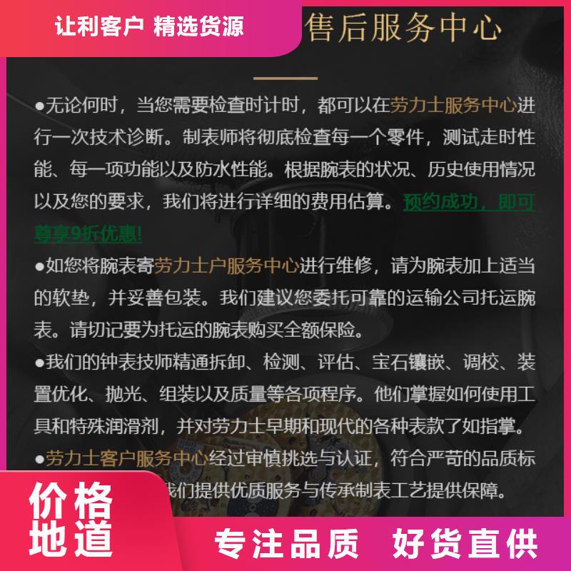賣勞力士的廠家