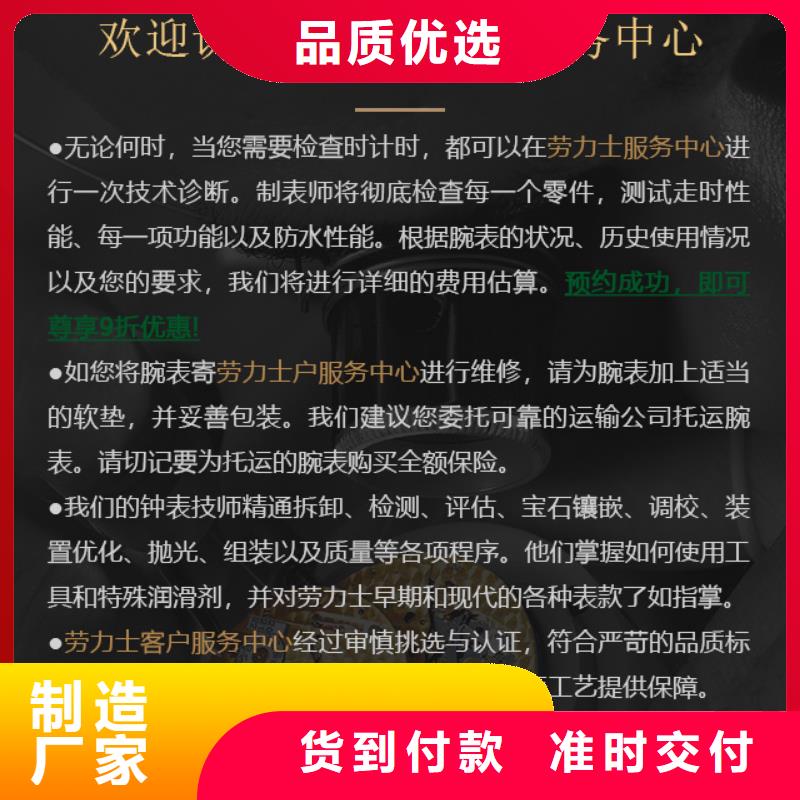 质优价廉的劳力士批发商