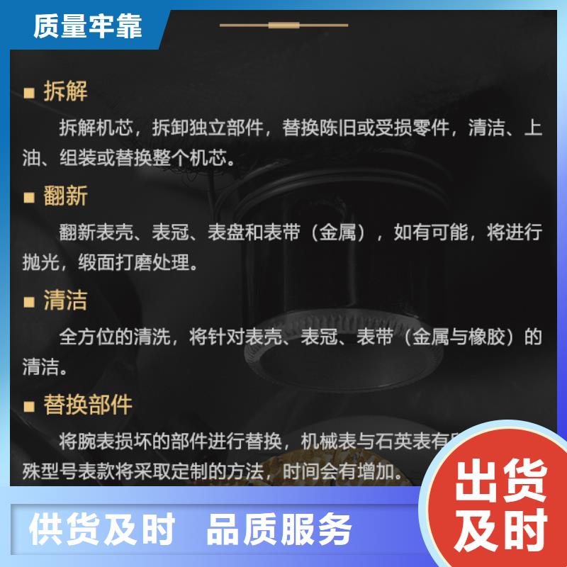 賣勞力士的廠家