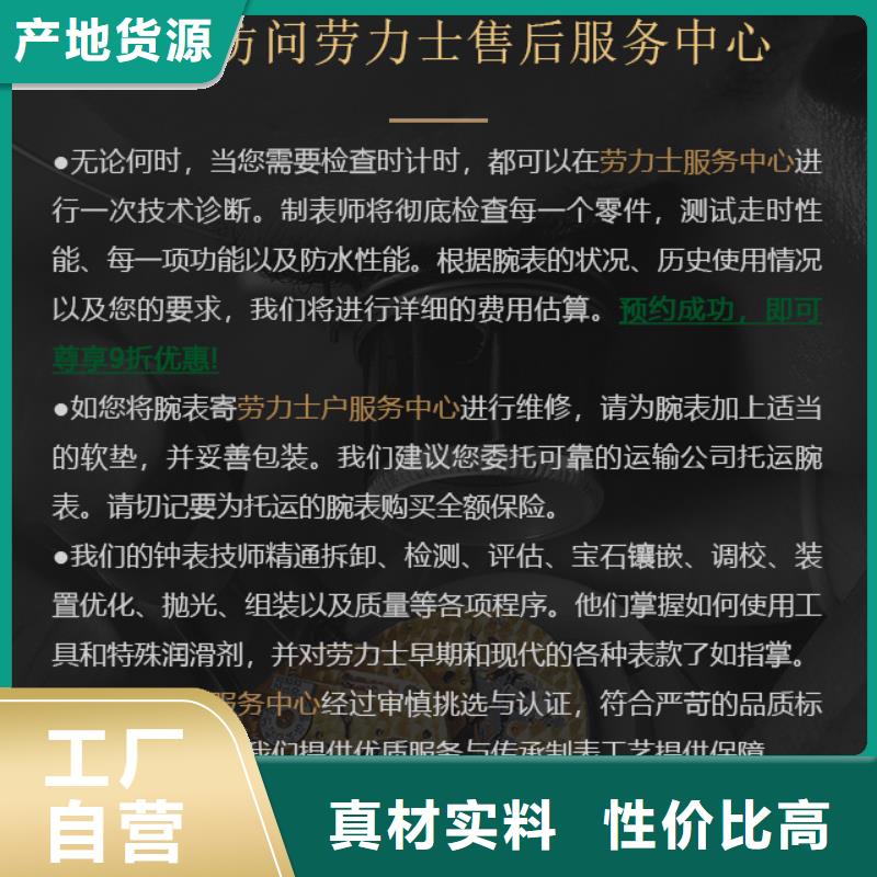 质优价廉的劳力士批发商