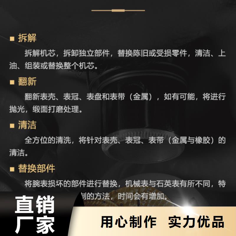 优选：劳力士企业