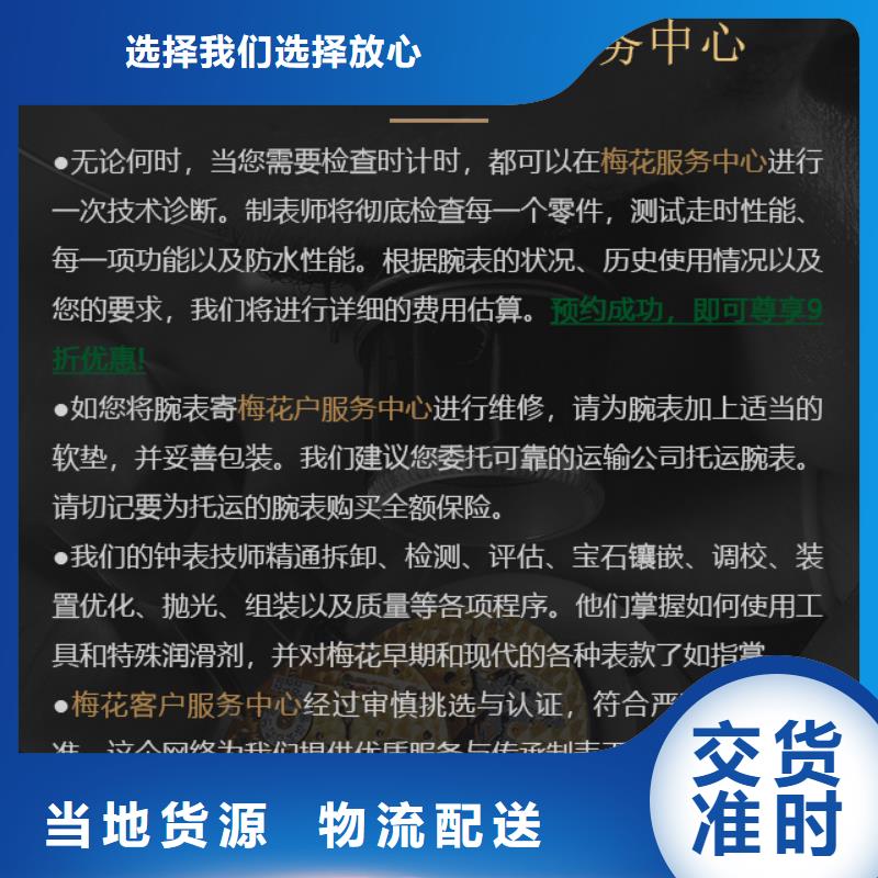 梅花優質供貨商