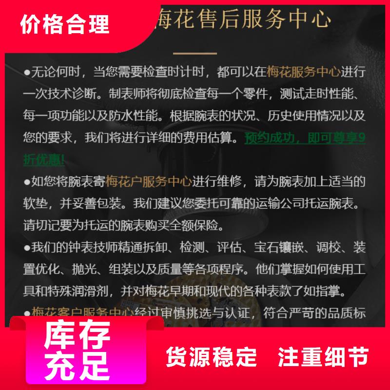 梅花廠家服務(wù)至上
