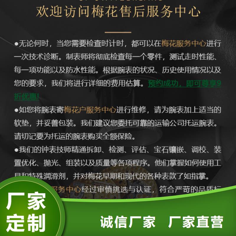 梅花咨詢電話