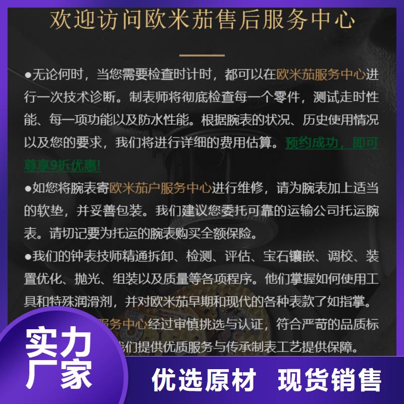 可靠的欧米茄生产厂家