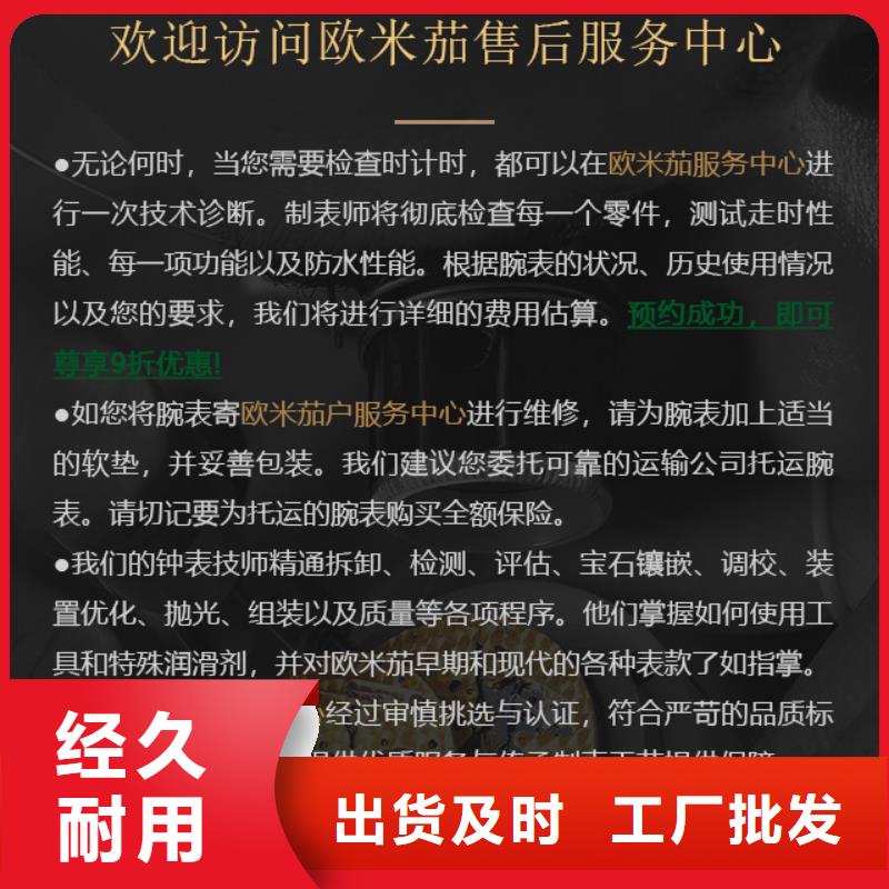 專業銷售歐米茄質量有保證