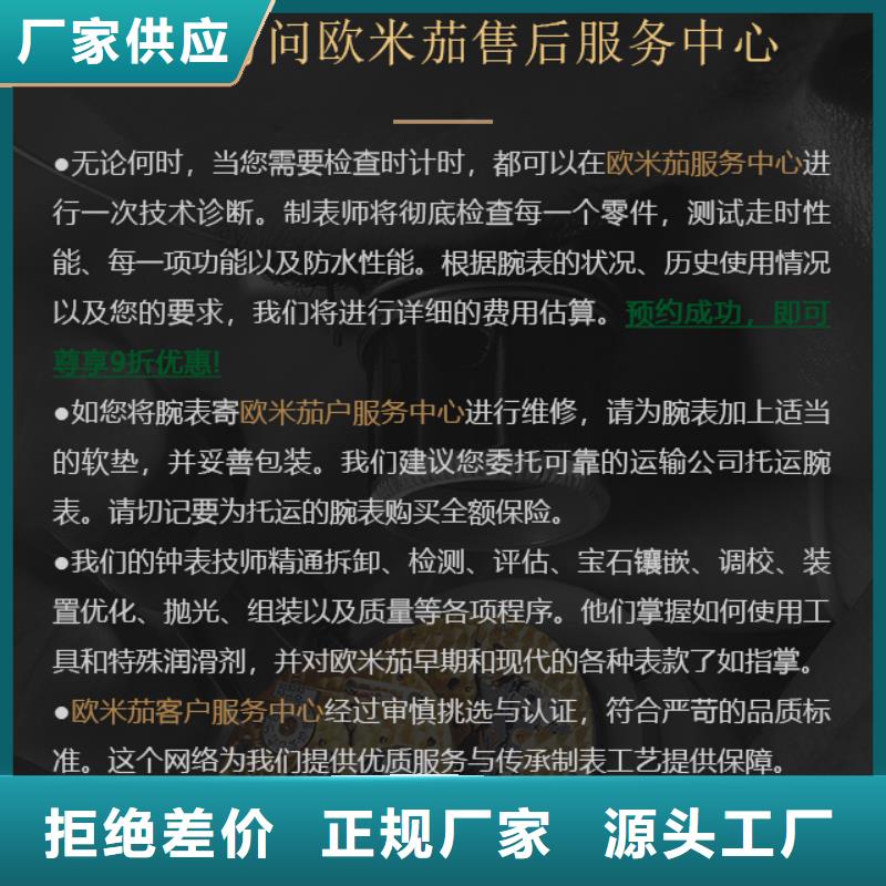 欧米茄_[济南历下瑞亨钟表维修中心]