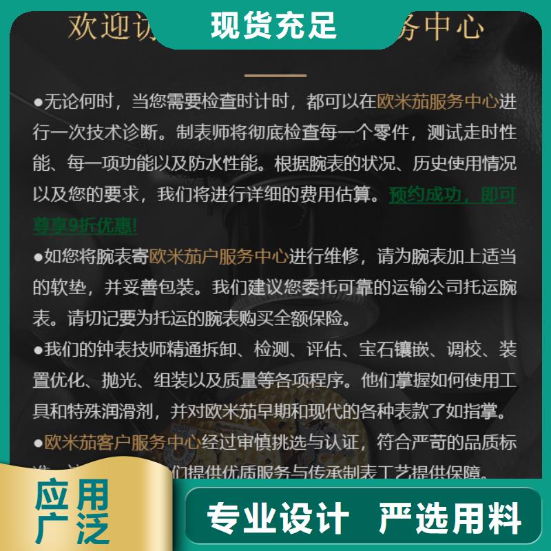 批發歐米茄_實力廠家