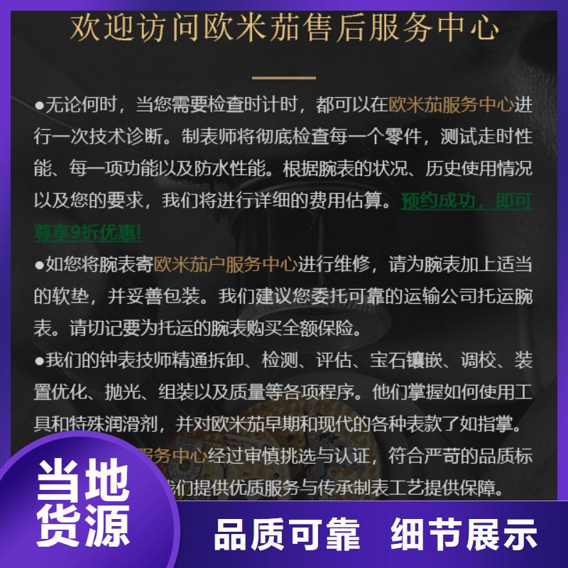 欧米茄全网低价