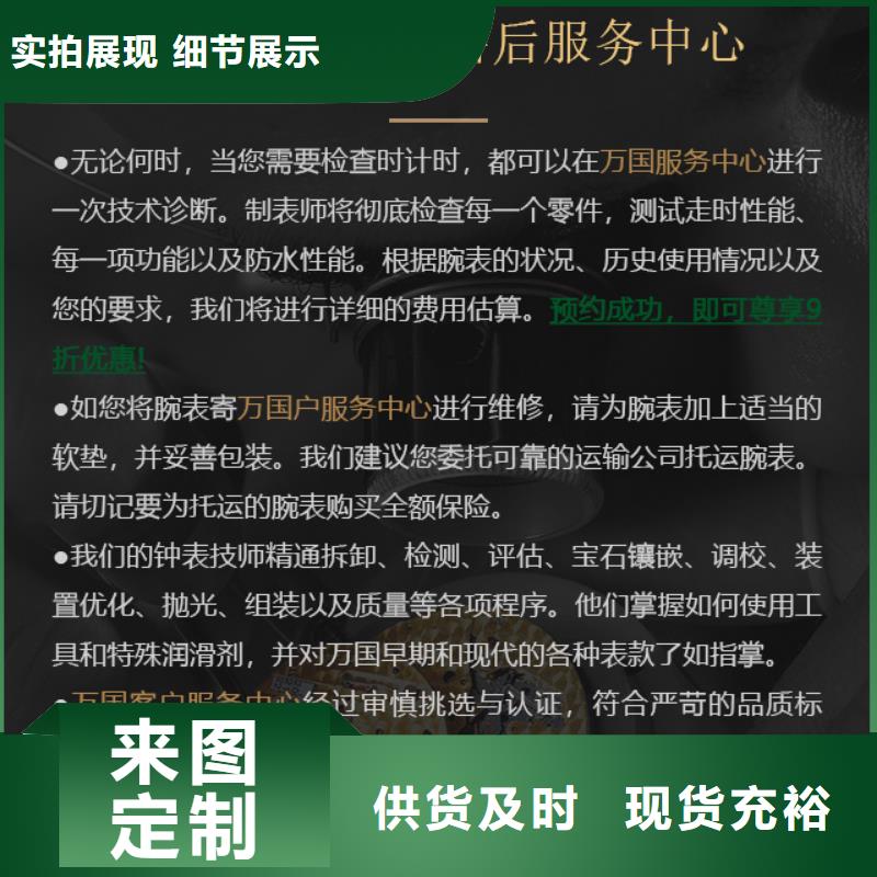 萬國實力商家