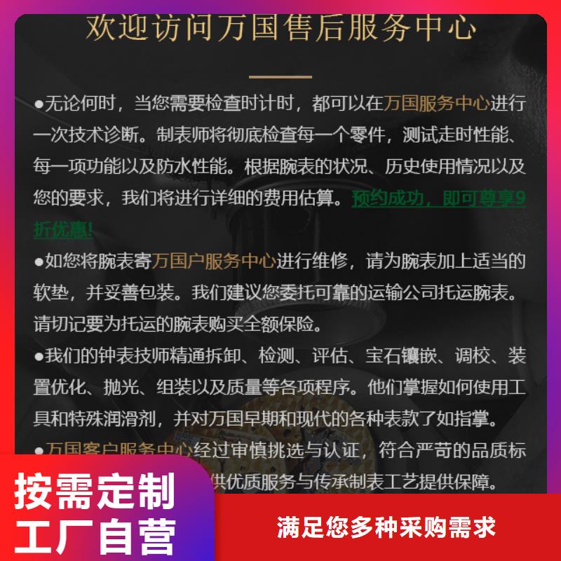 万国_正品保障