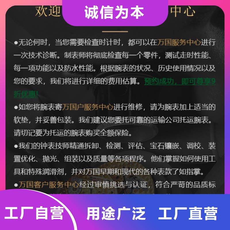 万国正规实体厂家