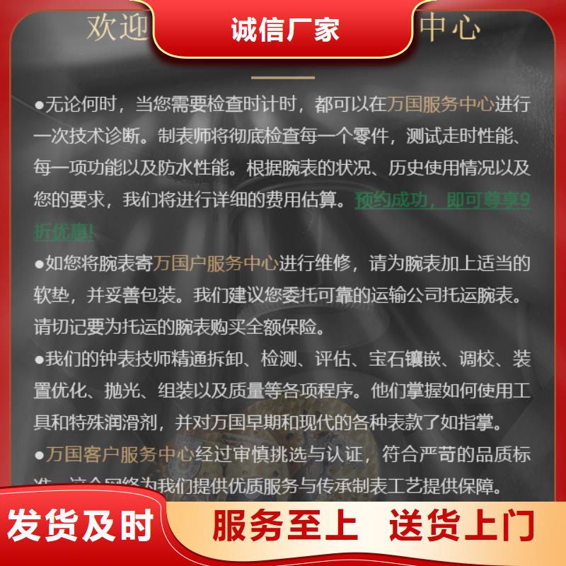 可定制的萬國品牌廠家