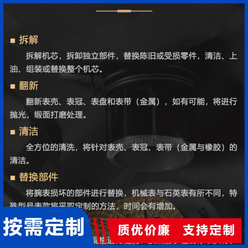 萧邦让利新老客户