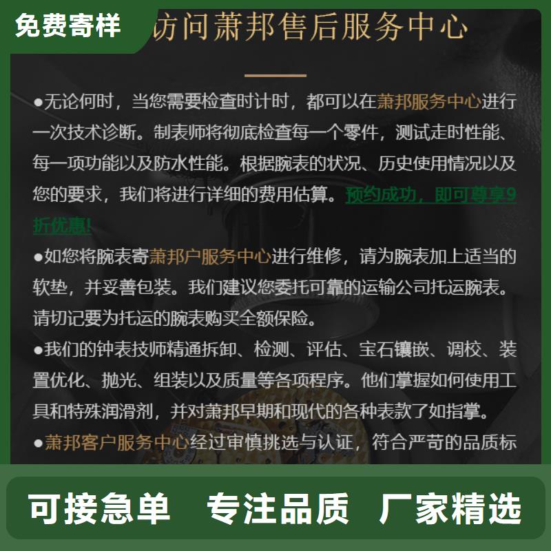 蕭邦-蕭邦免費(fèi)寄樣