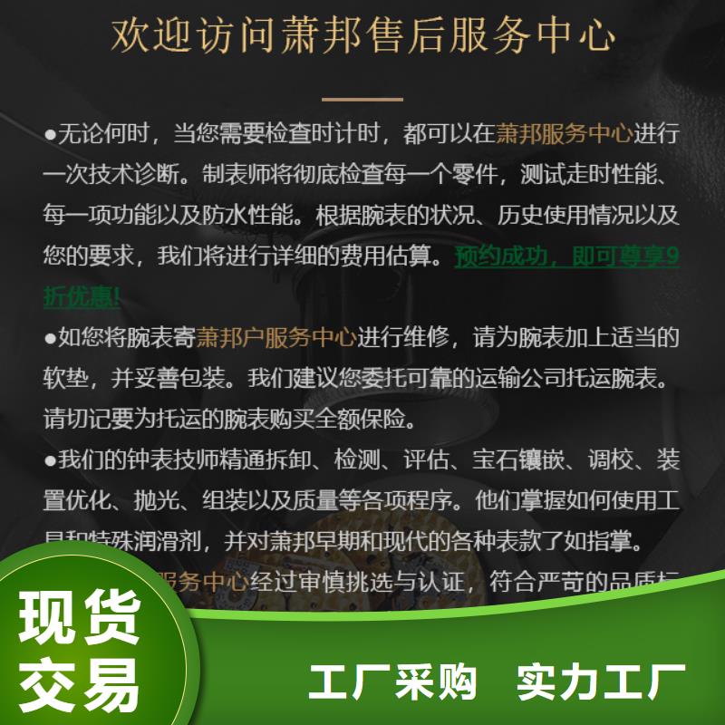 批发萧邦的生产厂家