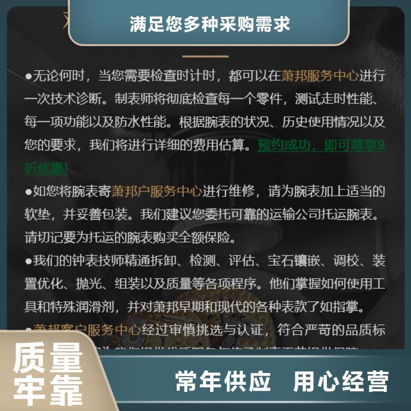 蕭邦采購_蕭邦