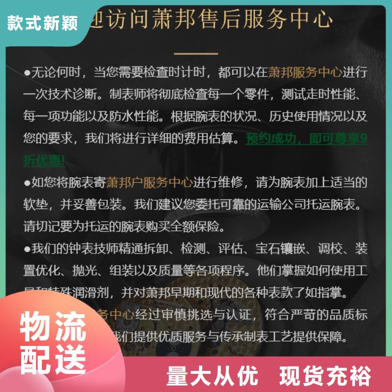 專注蕭邦銷售