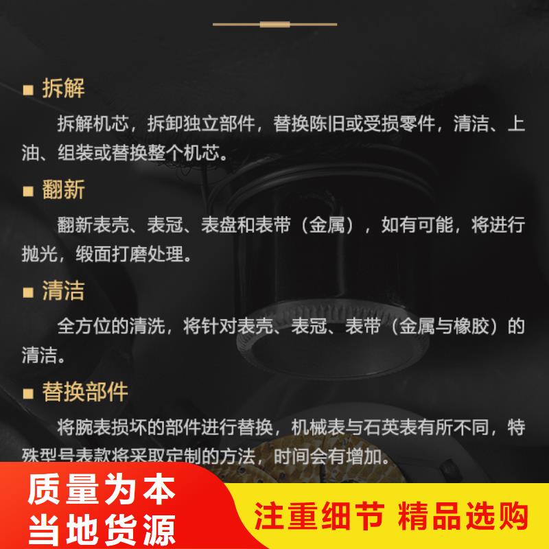濟南歷下瑞亨鐘表維修中心蕭邦值得信賴