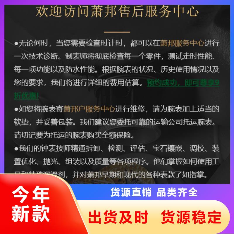 萧邦实体厂家质量有保障