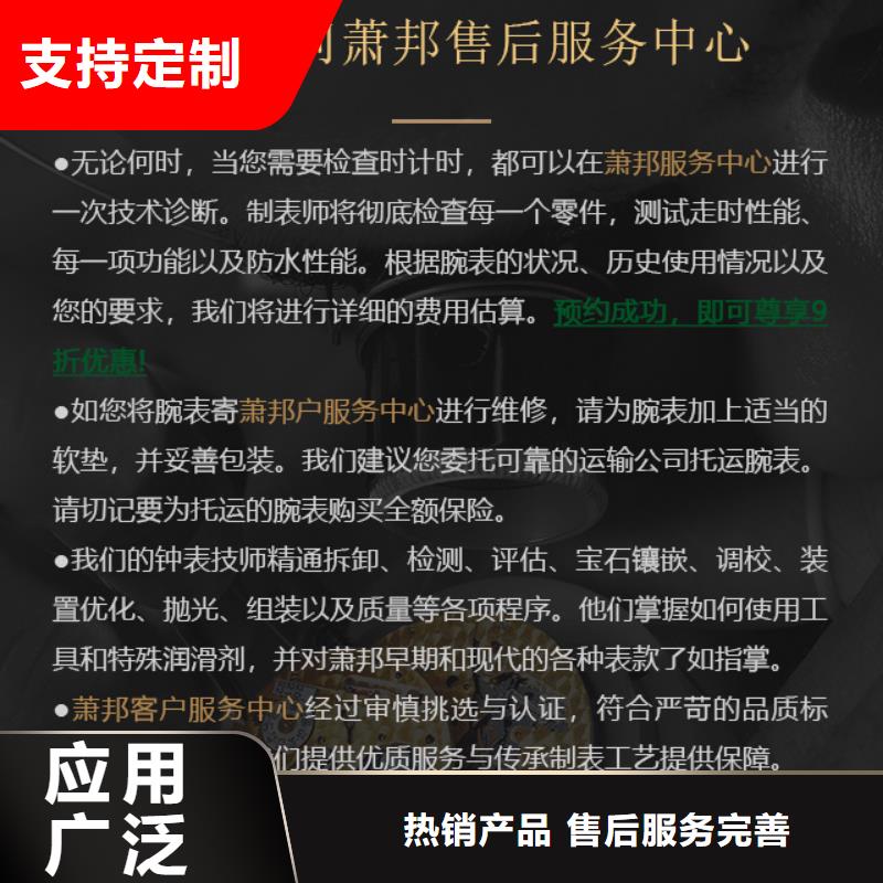 萧邦推荐厂商