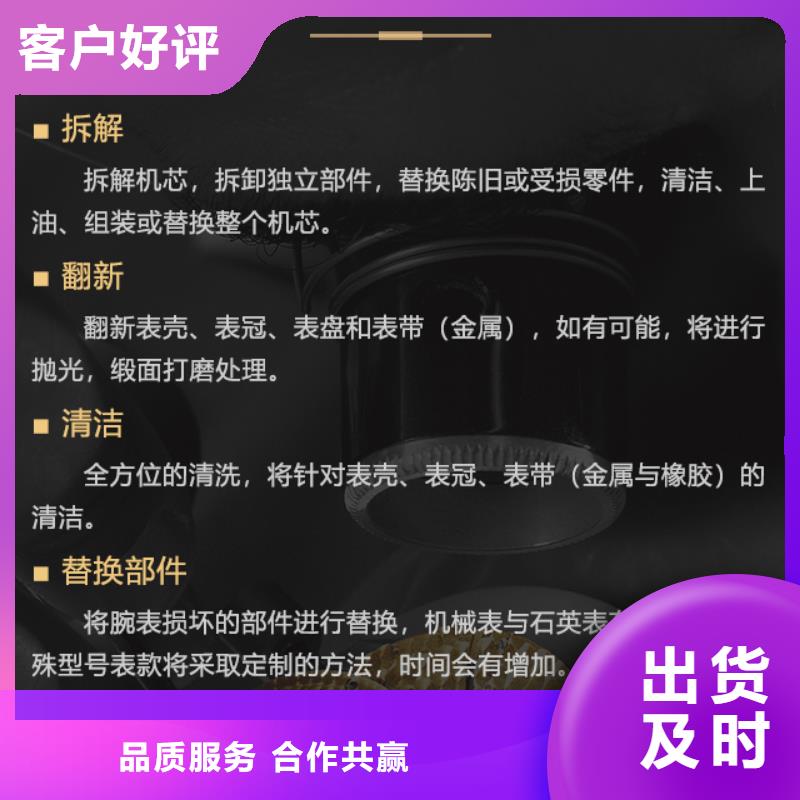 萧邦公司发货快