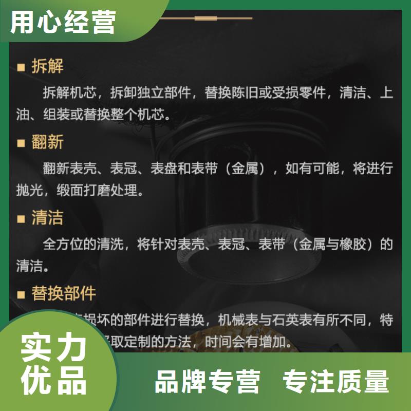 萧邦让利新老客户